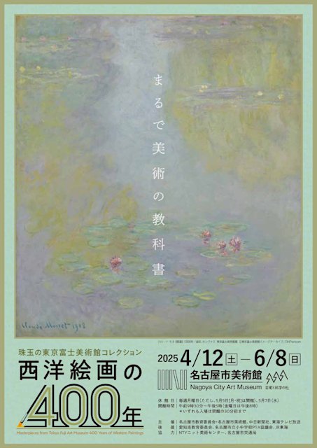 🖼️ 나고야시 미술관 (名古屋市美術館) 이미지 12